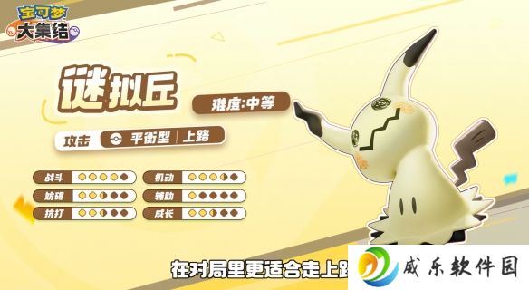 宝可梦大集结谜拟丘技能-宝可梦大集结手游谜拟丘招式