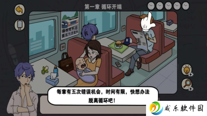 逆时空营救手游下载
