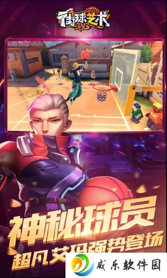街球艺术九游版下载-街球艺术九游渠道服下载v2.3.19 最新版