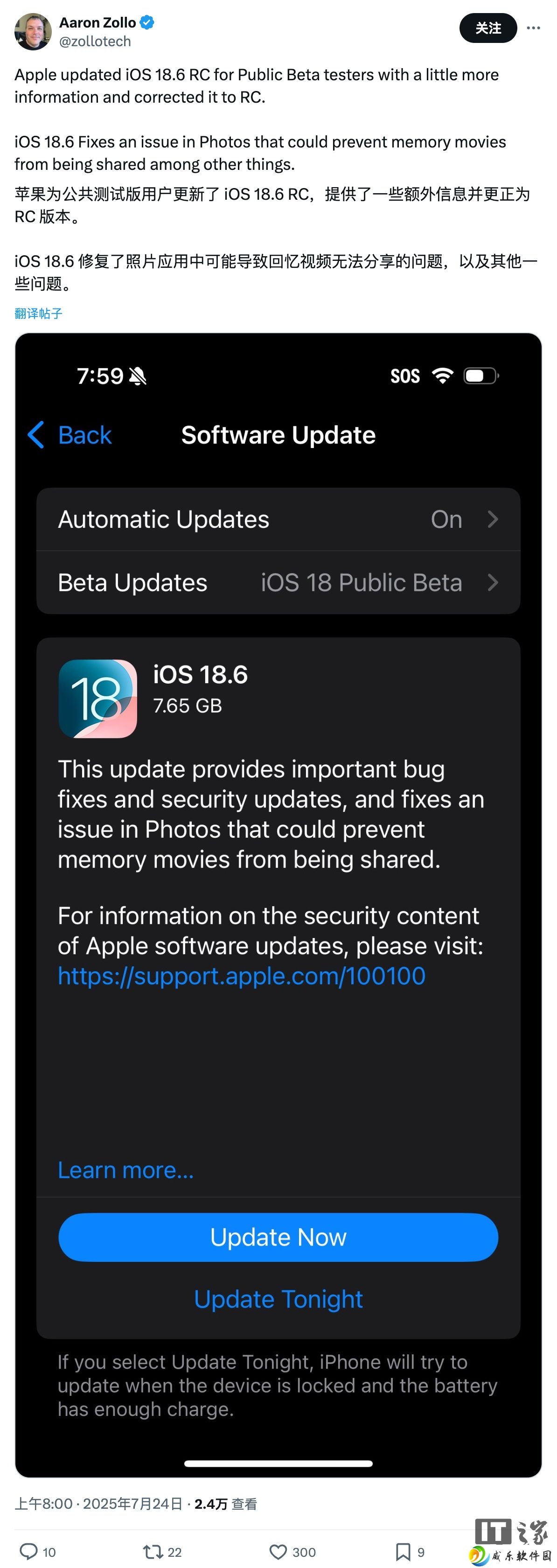苹果详解 iOS 18.6 更新：主要是修复问题、提升稳定性