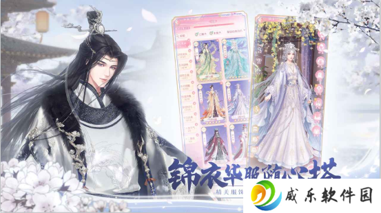 锦绣商铺手游下载