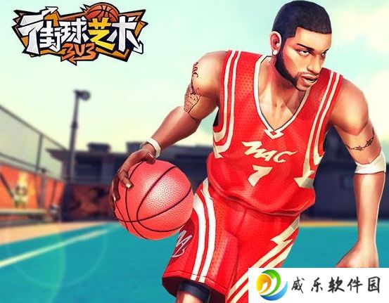 街球艺术华为版本下载-街球艺术华为渠道服下载v2.3.19 最新版