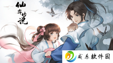 仙弈传说封神篇下载-仙弈传说手游v1.0 最新版