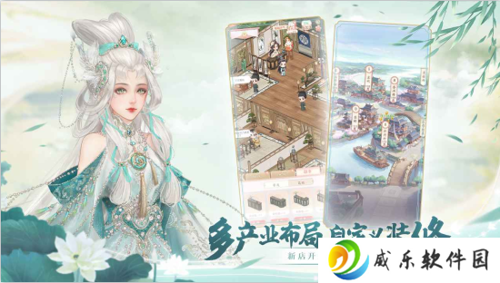 锦绣商铺下载安装-锦绣商铺游戏最新版v4.19.4 官方版
