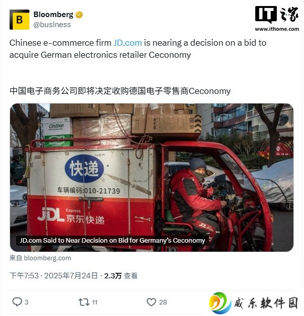 京东正洽谈以 22 亿欧元收购德国电商 Ceconomy