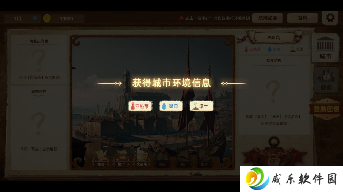 丰收之路手游最新版本下载
