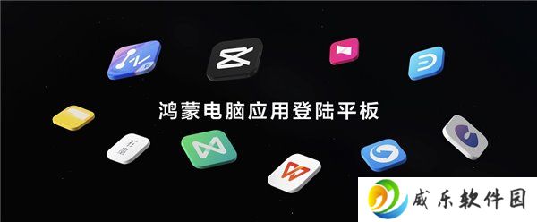 剪映专业版首登华为 MatePad Pro 12.2 英寸平板，和电脑一样的剪辑体验