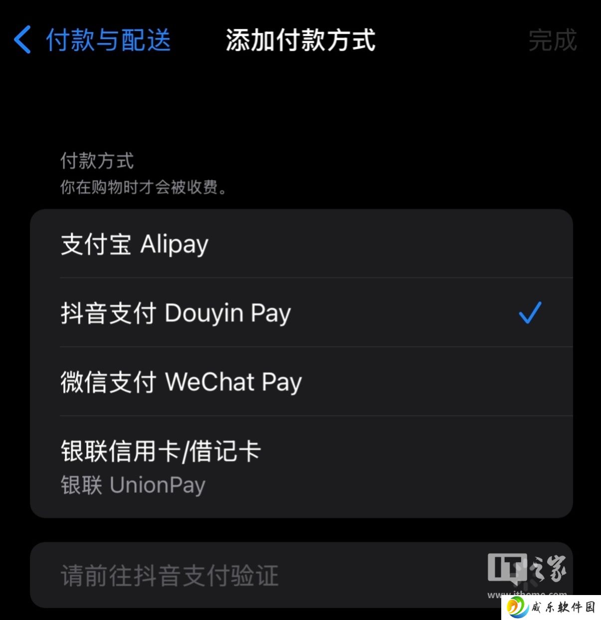 苹果 App Store 中国区灰度测试抖音支付选项