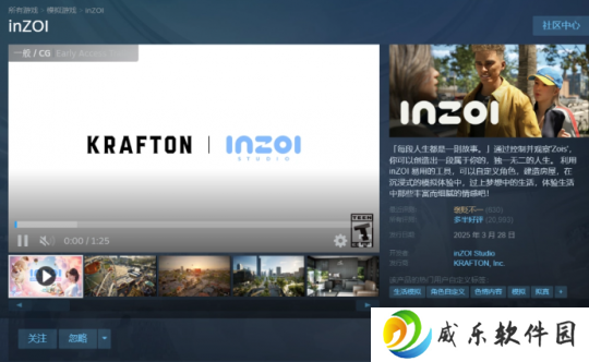 时隔四个月，首个大型DLC免费更新，《inZOI》能好起来吗？