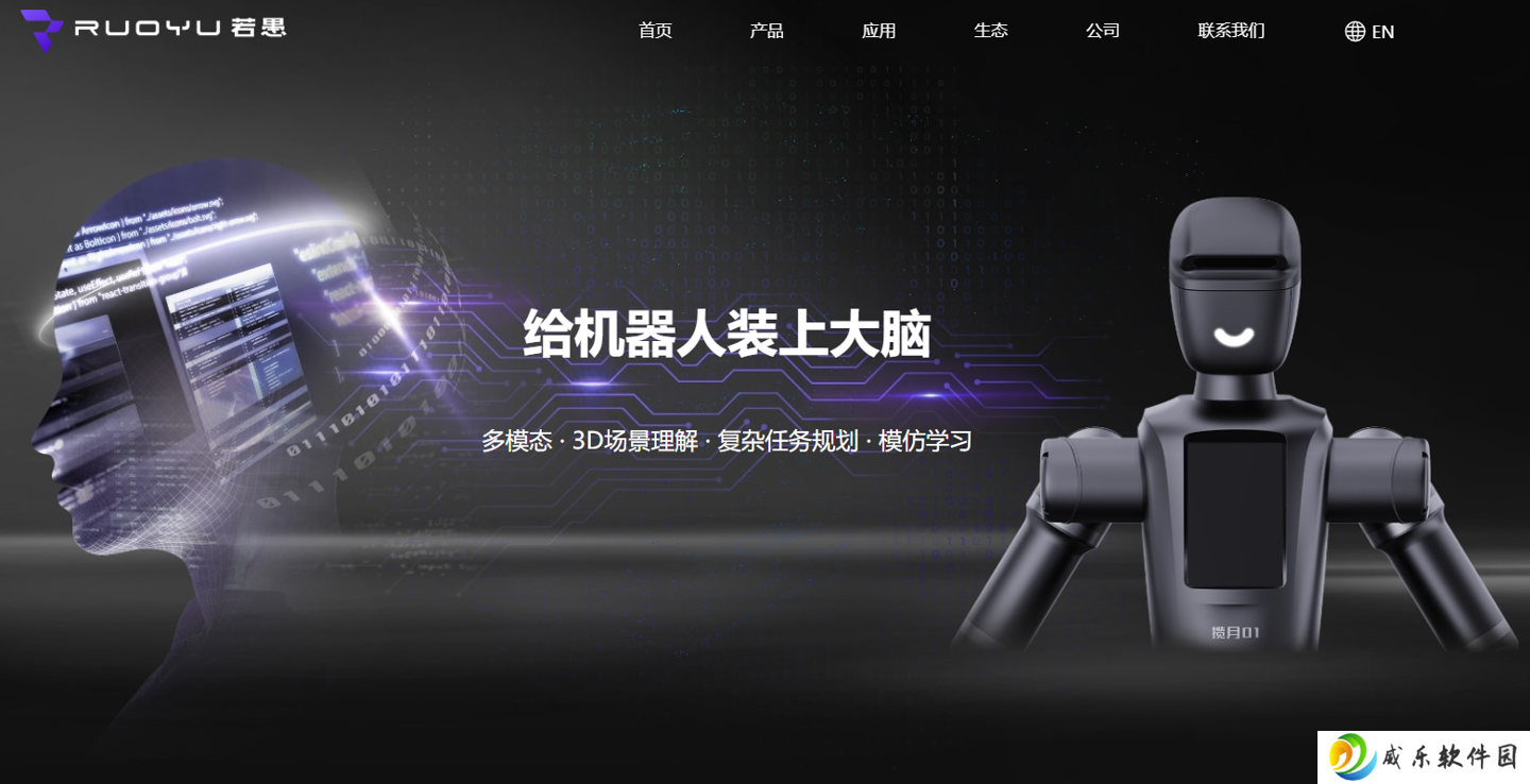 哈工大深圳孵化的具身智能公司“若愚科技”拿下亿元级融资，东方精工领投