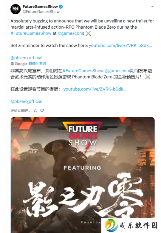 《影之刃零》亮相未来游戏展 一小时试玩与全新PV！