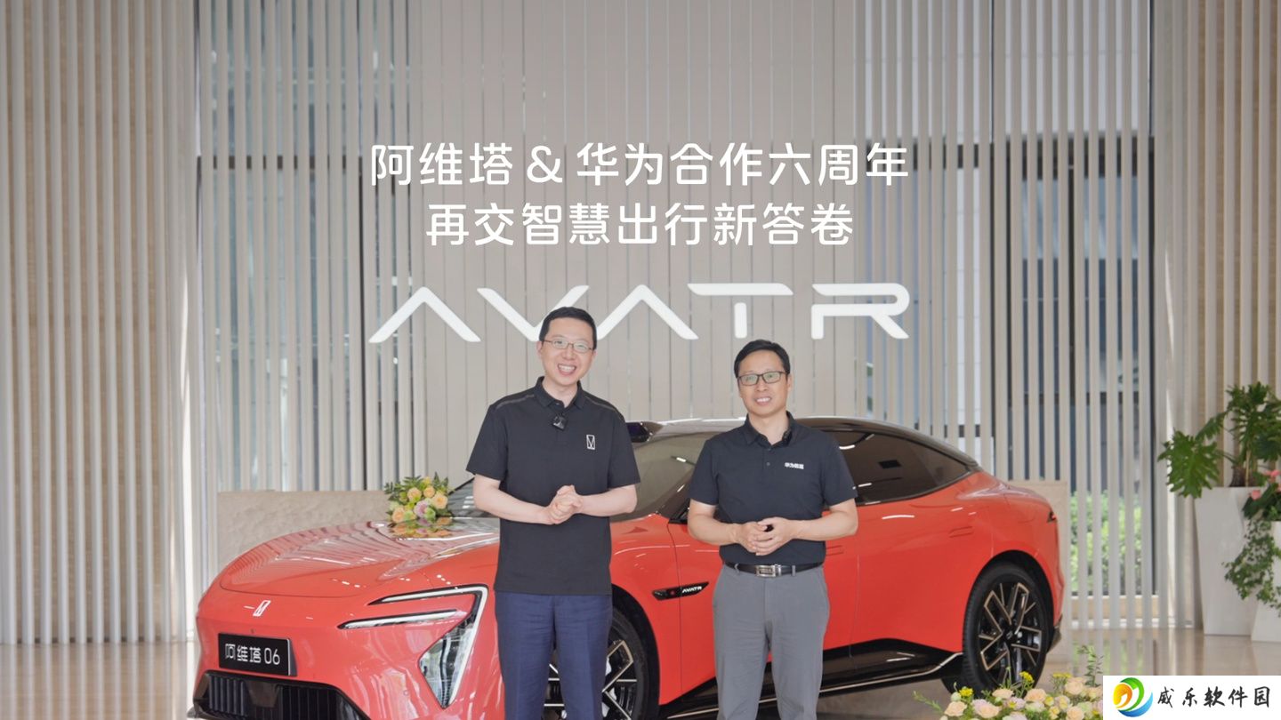 阿维塔 06 新车首批搭载华为 ADS 4、鸿蒙座舱 5，成都车展上市