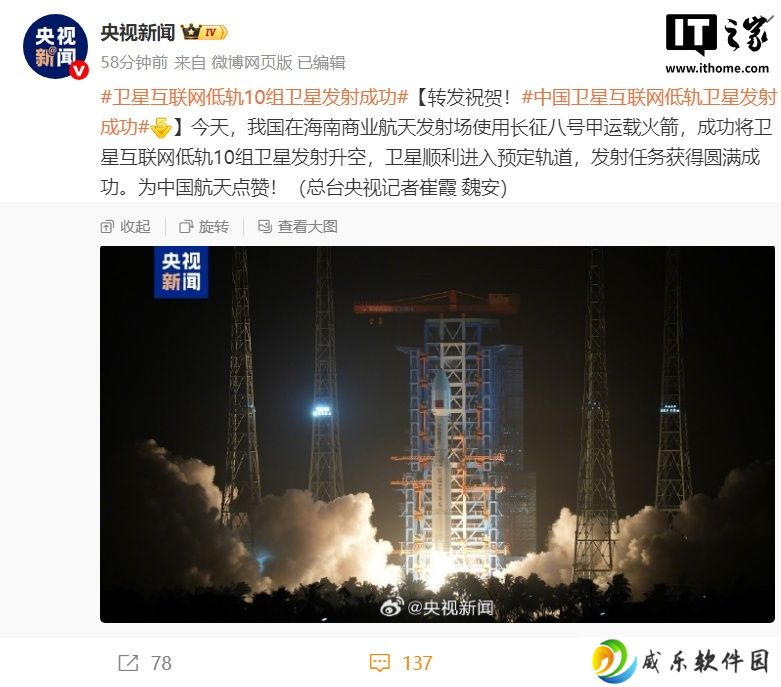 我国卫星互联网低轨 10 组卫星发射成功